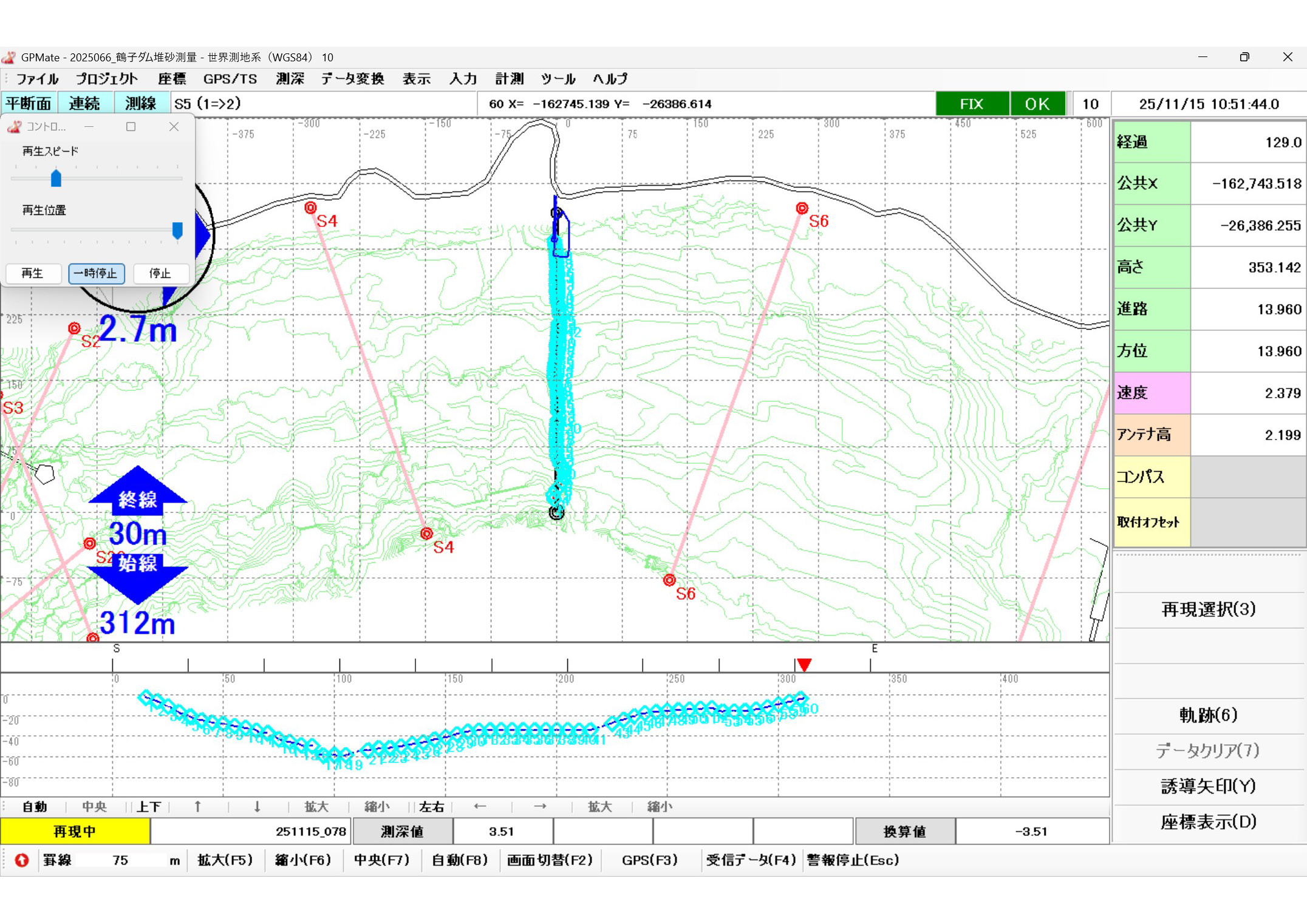 GPMate-ECHOを使用しての水深確認状況